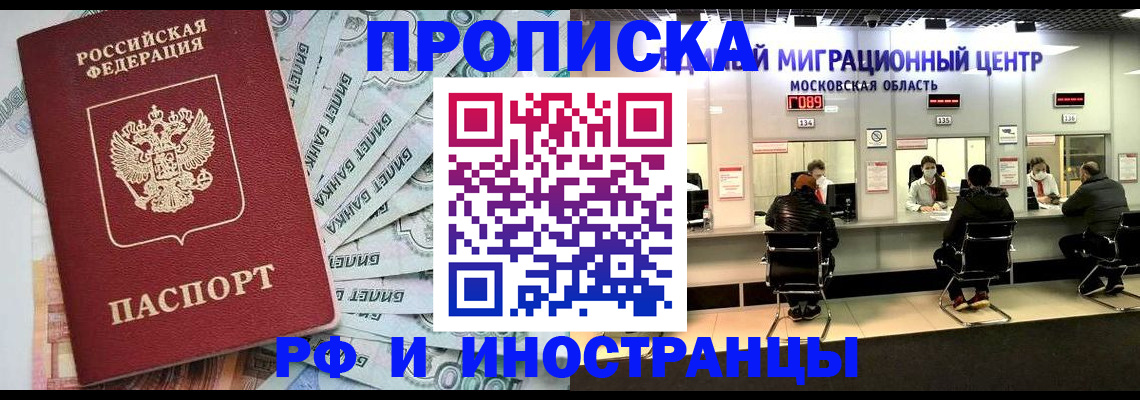 где прописаться в Калаче