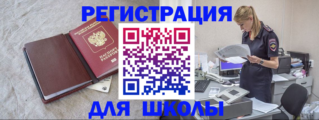 миграционный учет в Калаче