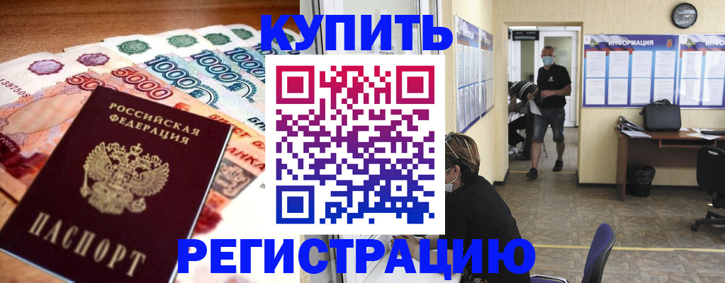 временная регистрация собственник в Калаче